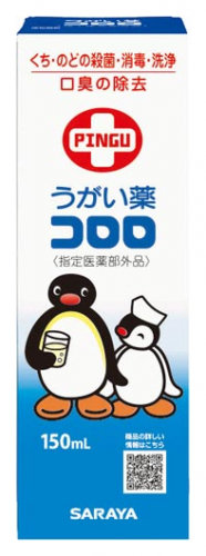 サラヤ　 うがい薬コロロ　１５０ｍＬ